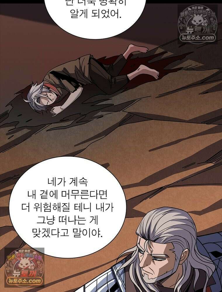 리부트 시스템 230화 36