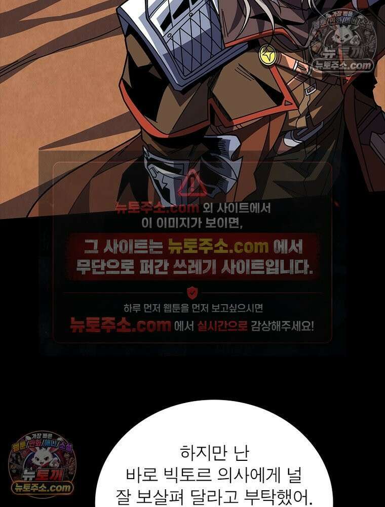 리부트 시스템 230화 37