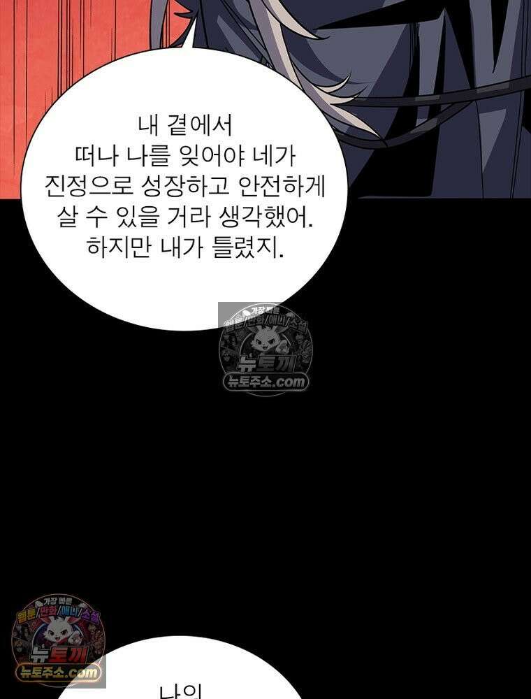 리부트 시스템 230화 39