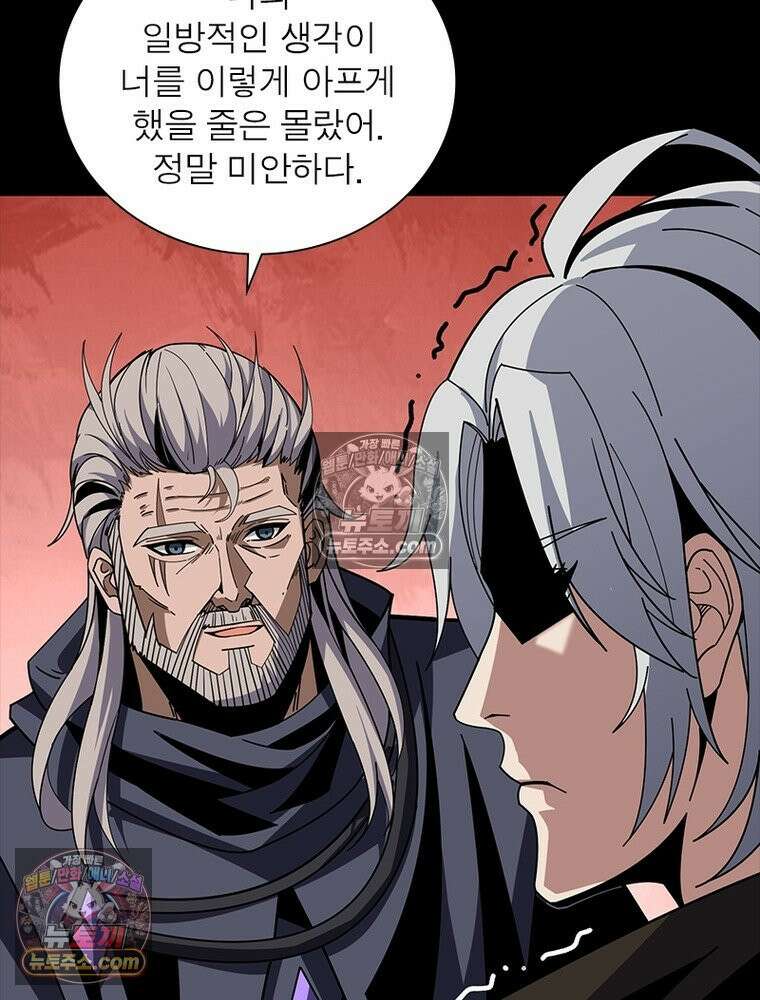 리부트 시스템 230화 40