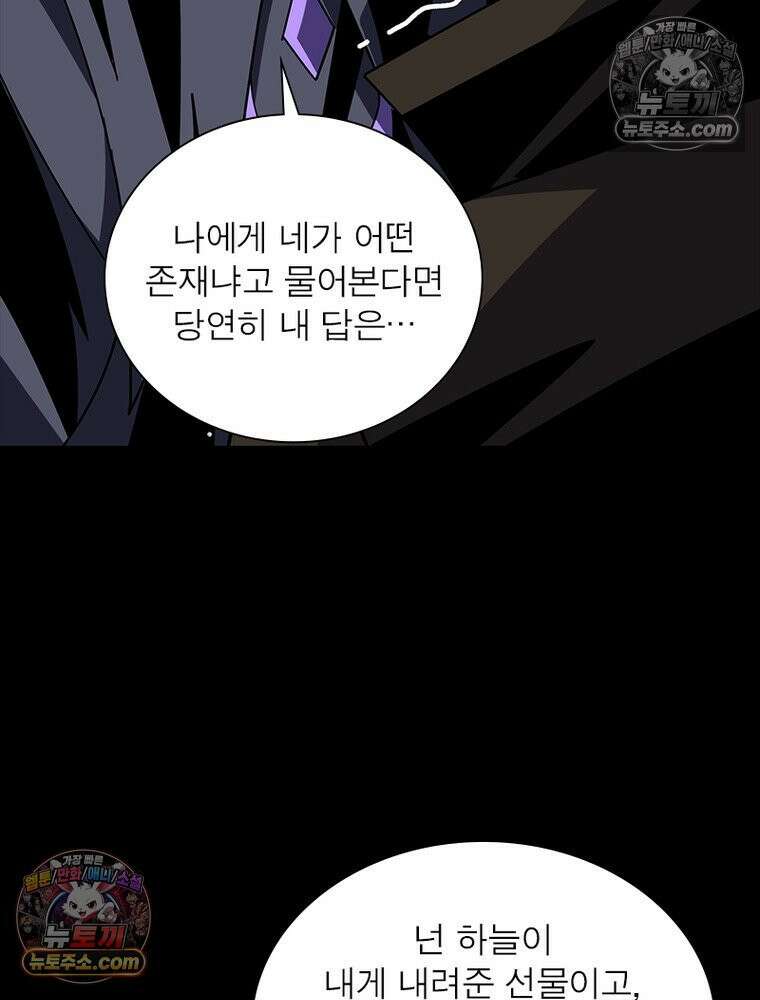 리부트 시스템 230화 41