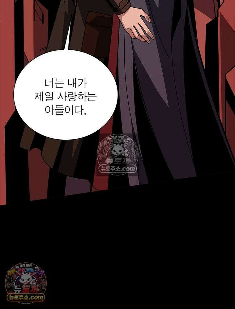 리부트 시스템 230화 43