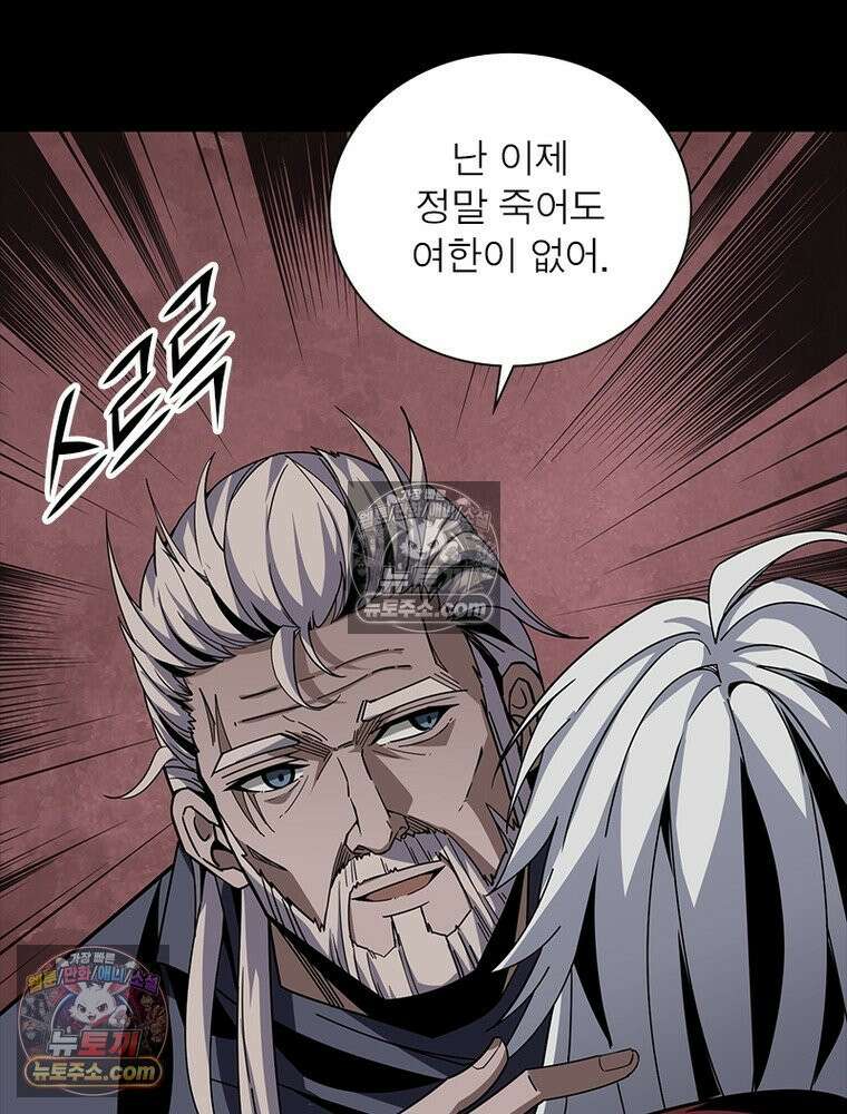 리부트 시스템 230화 44
