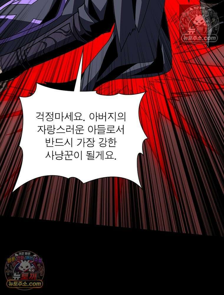리부트 시스템 230화 47