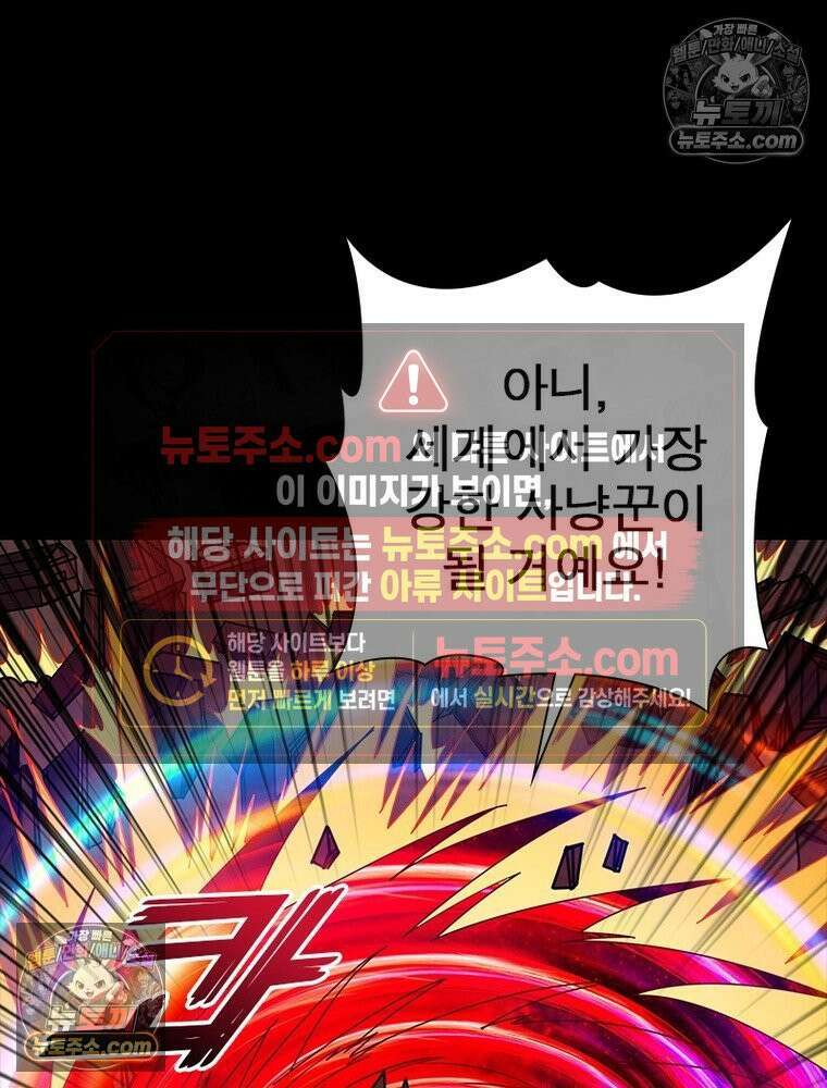 리부트 시스템 230화 48
