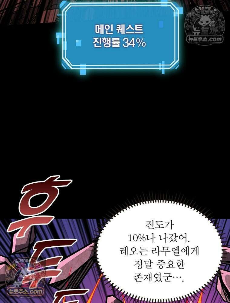 리부트 시스템 230화 50