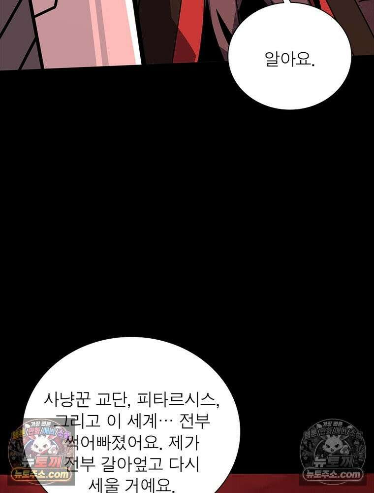 리부트 시스템 230화 56