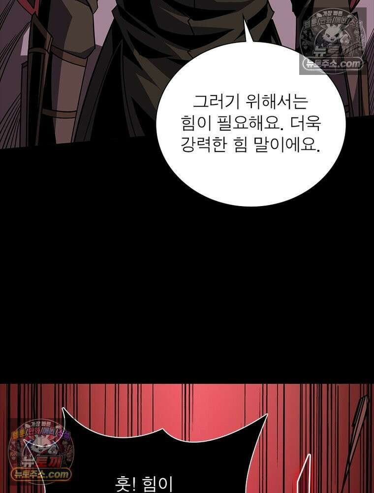 리부트 시스템 230화 58