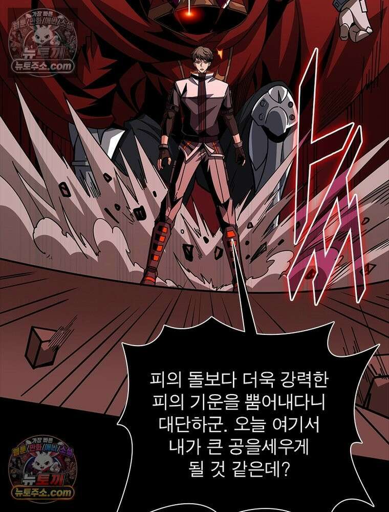 리부트 시스템 230화 60