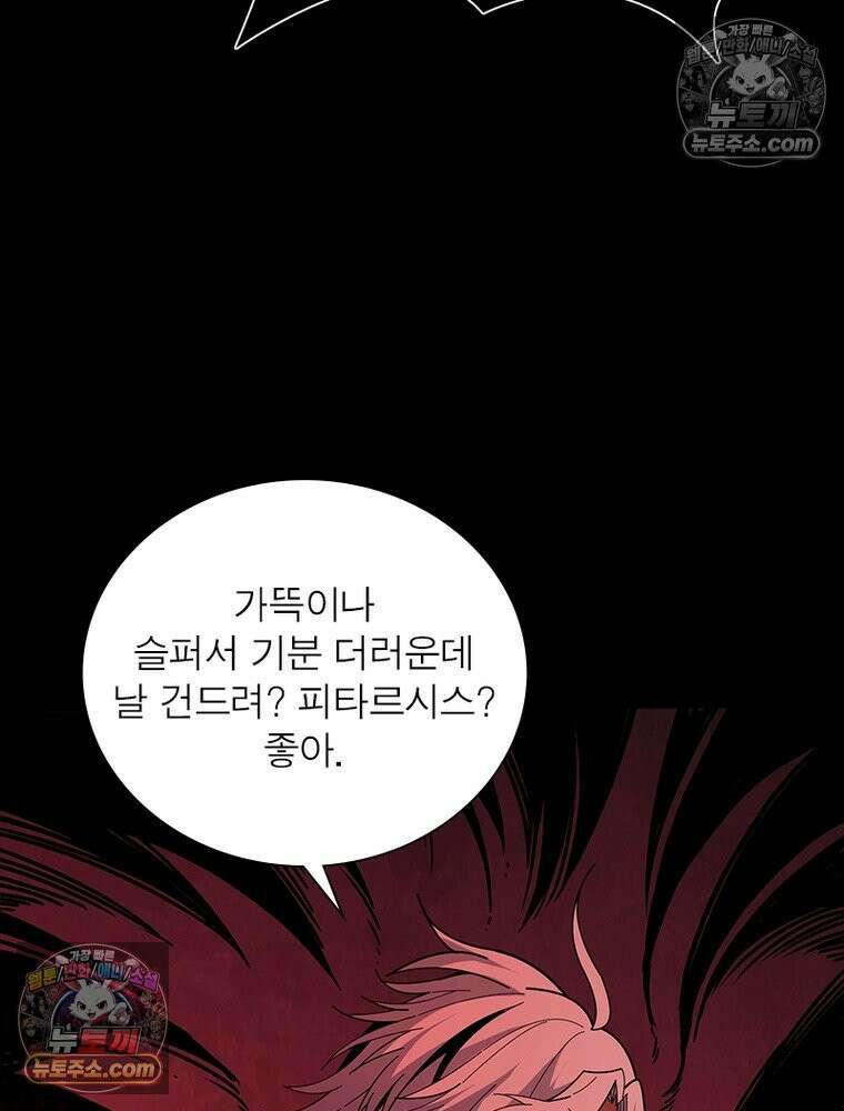리부트 시스템 230화 61