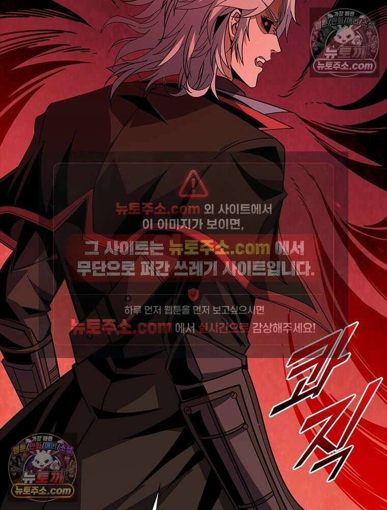 리부트 시스템 230화 62