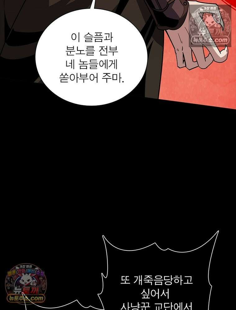 리부트 시스템 230화 63