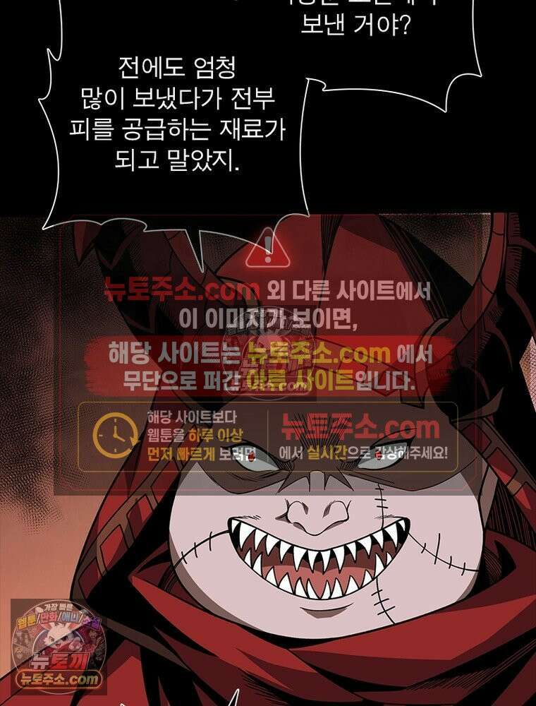 리부트 시스템 230화 64