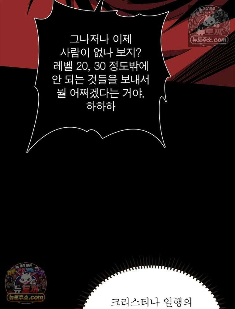 리부트 시스템 230화 65