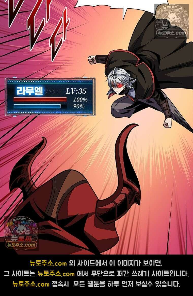 리부트 시스템 230화 68