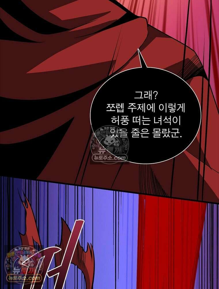 리부트 시스템 230화 69