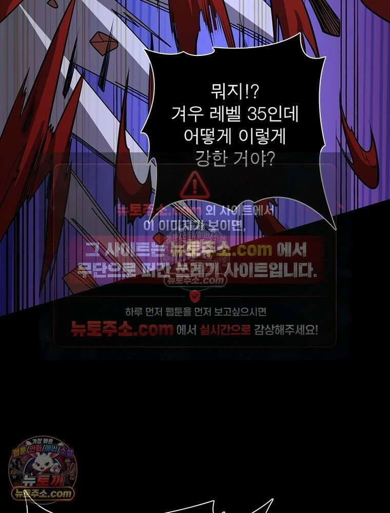 리부트 시스템 230화 72
