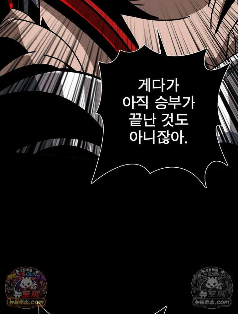 리부트 시스템 230화 82