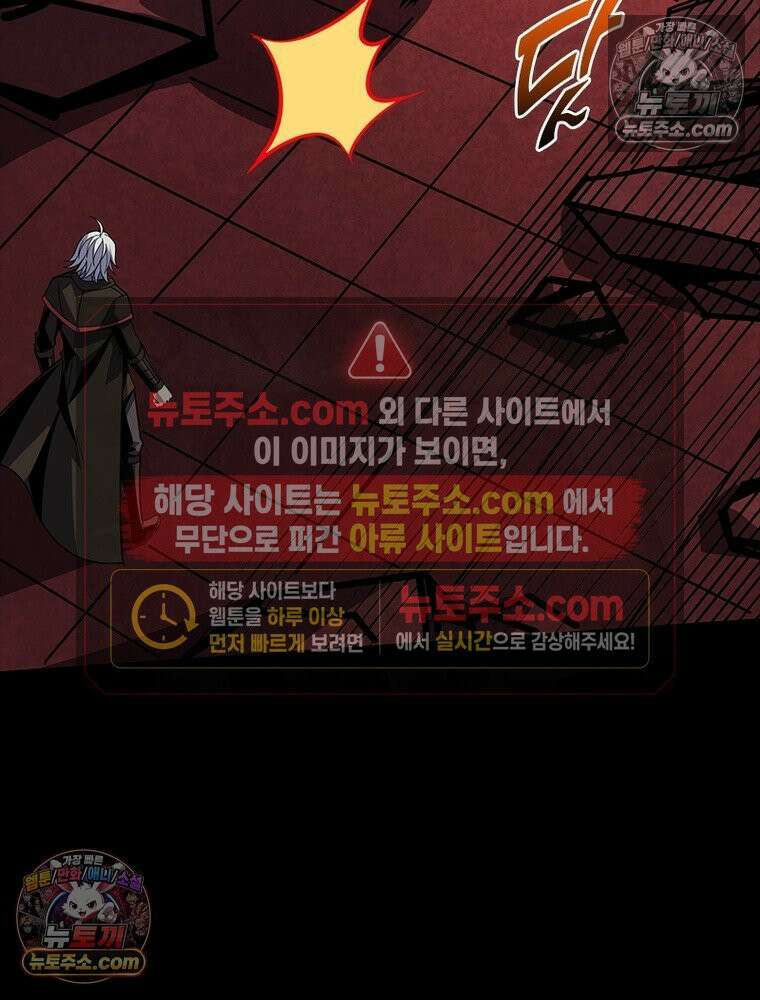리부트 시스템 230화 84