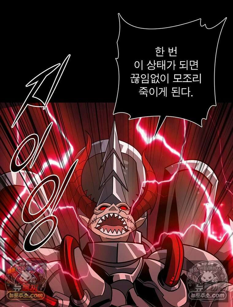 리부트 시스템 230화 85