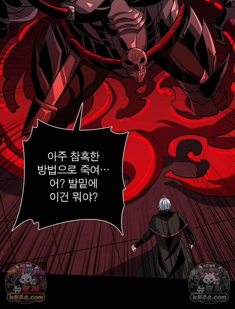 리부트 시스템 230화 89