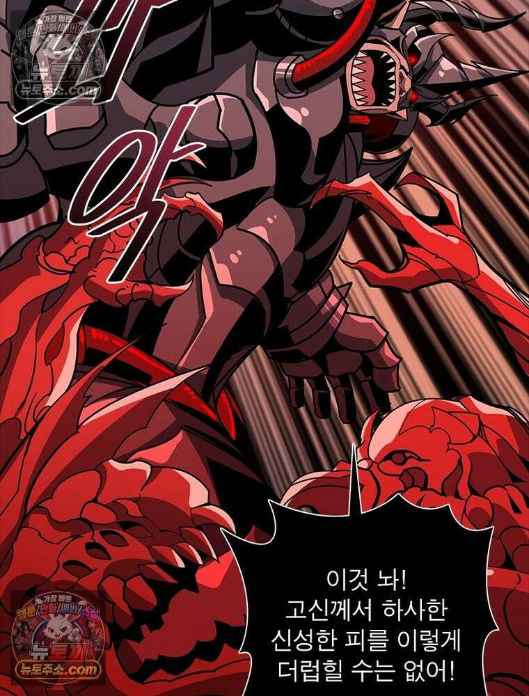 리부트 시스템 230화 91
