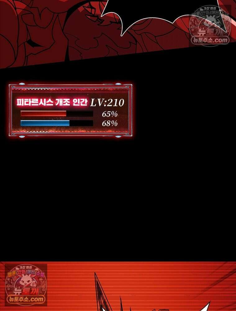 리부트 시스템 230화 92