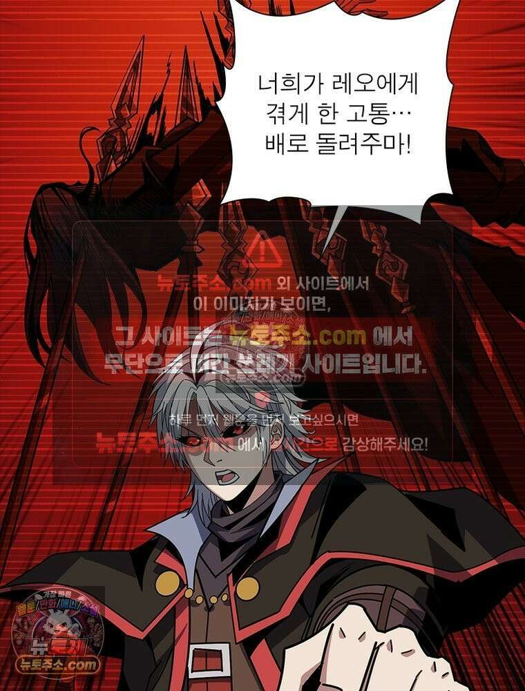 리부트 시스템 230화 93