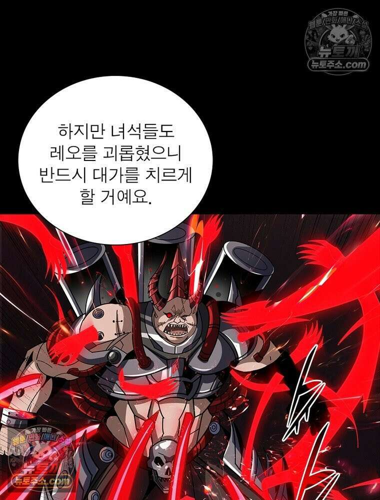 리부트 시스템 230화 99