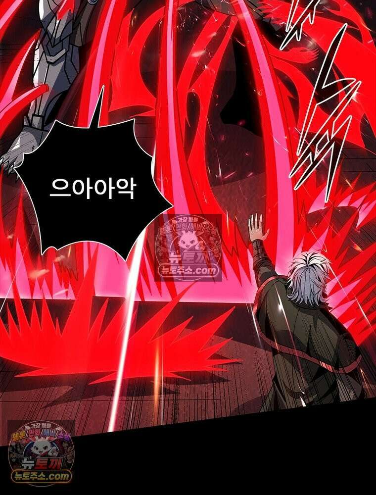 리부트 시스템 230화 100