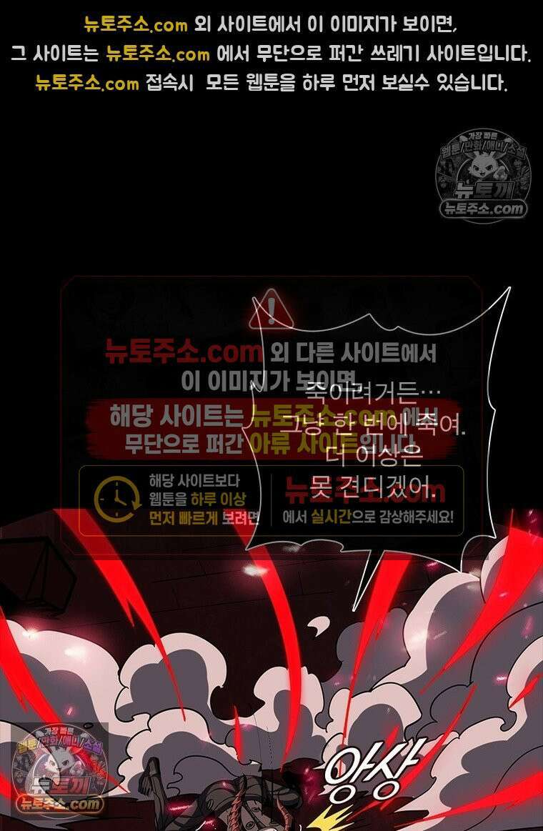 리부트 시스템 230화 101