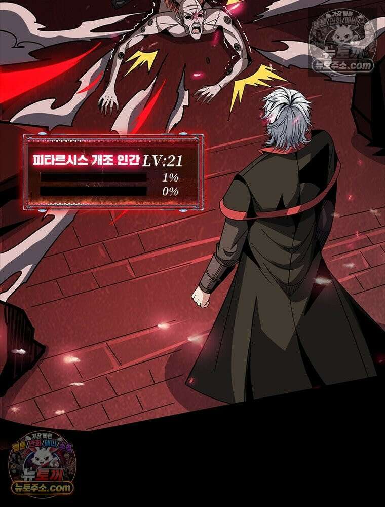 리부트 시스템 230화 102