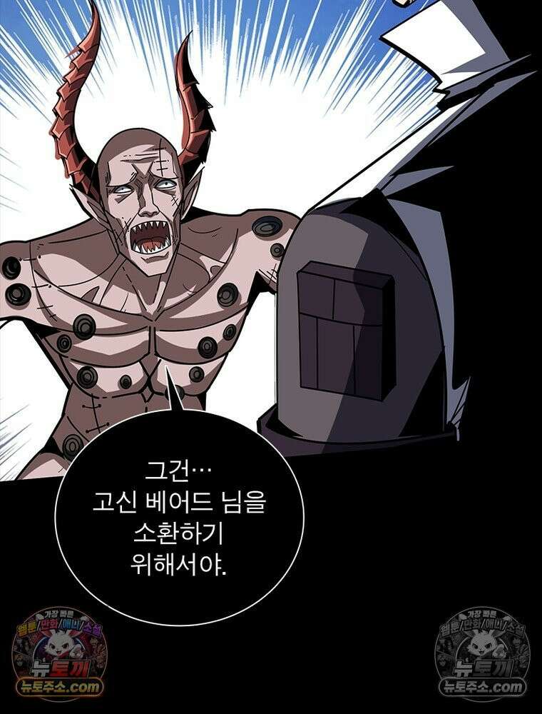 리부트 시스템 230화 106