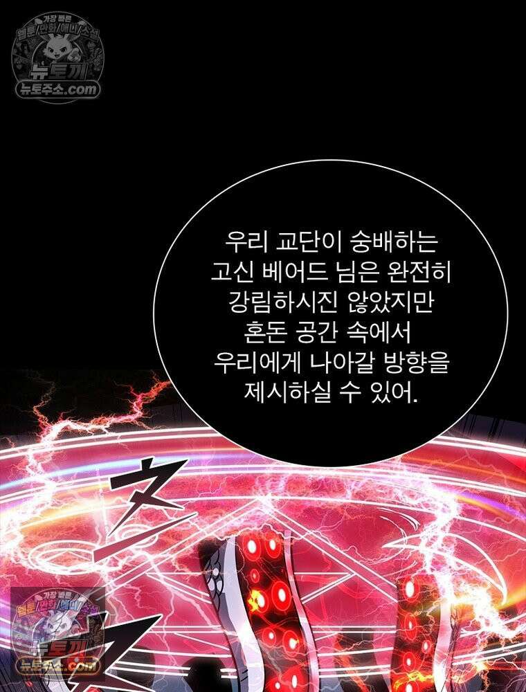 리부트 시스템 230화 107