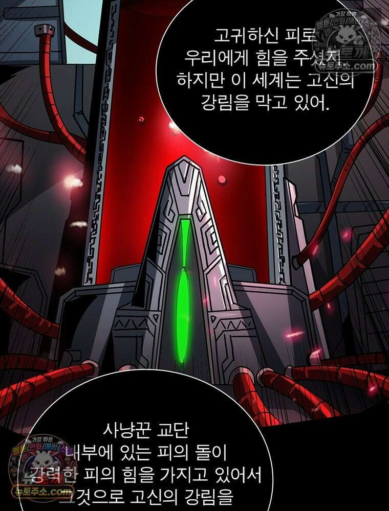 리부트 시스템 230화 109