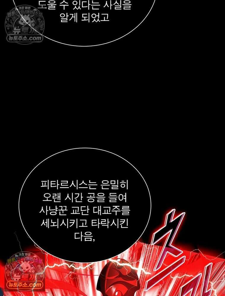 리부트 시스템 230화 110
