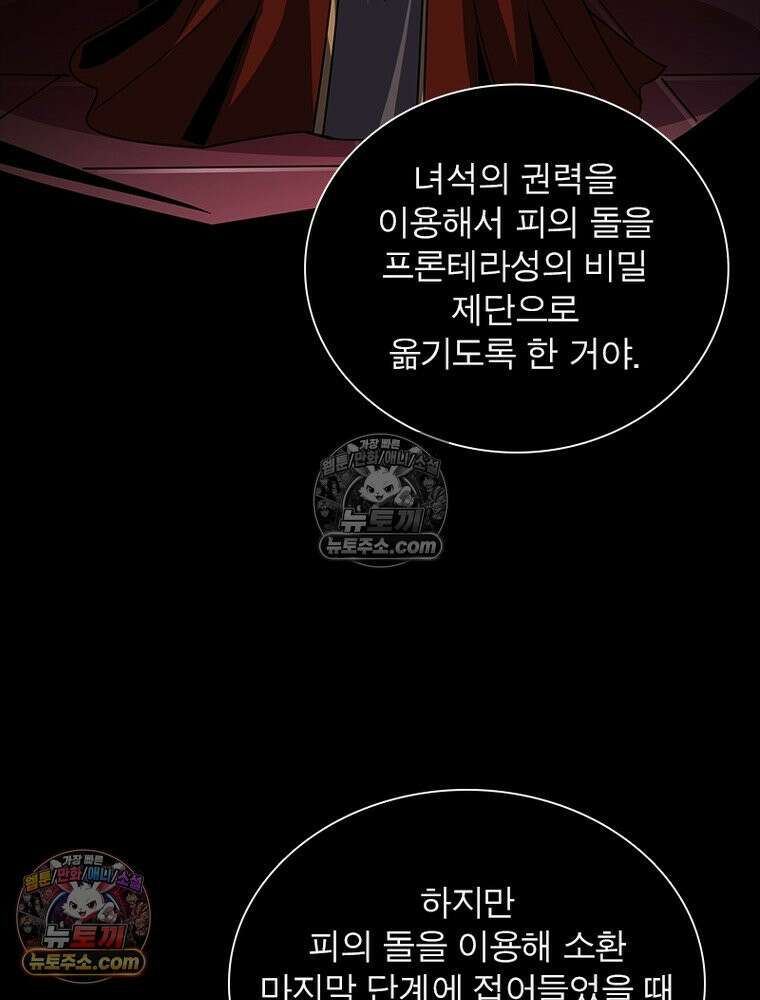 리부트 시스템 230화 112