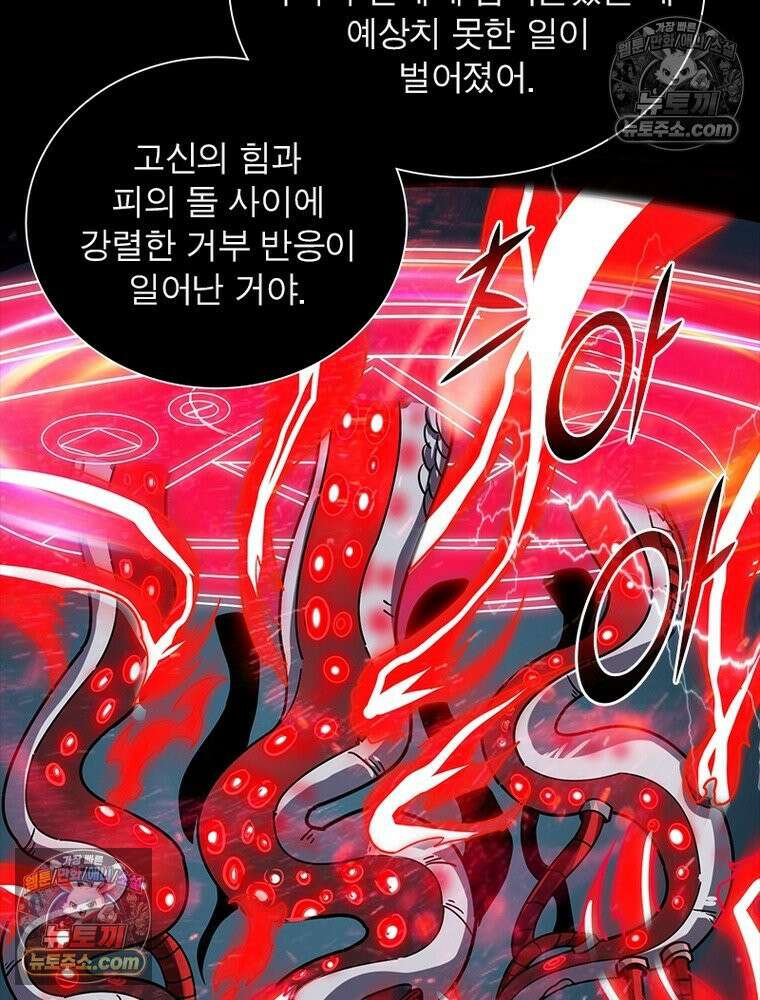 리부트 시스템 230화 113