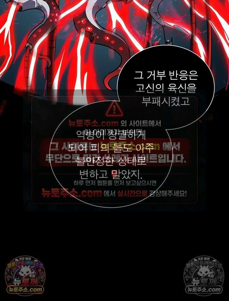 리부트 시스템 230화 114