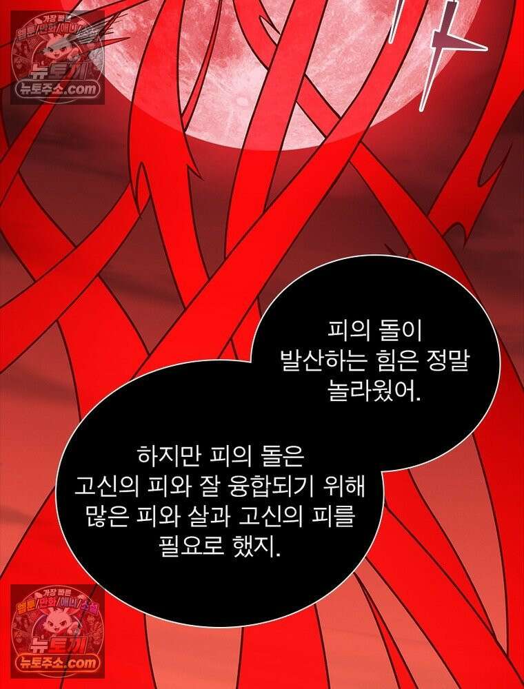 리부트 시스템 230화 116