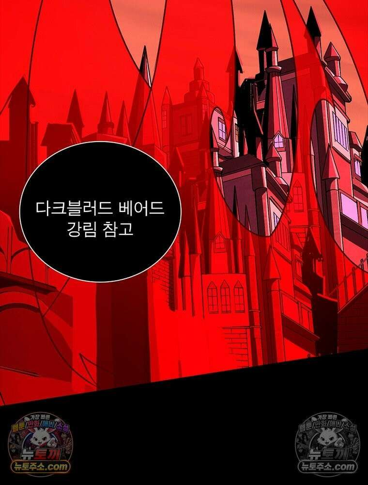 리부트 시스템 230화 117