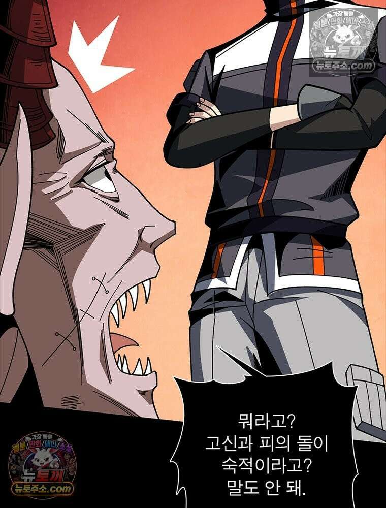 리부트 시스템 230화 119