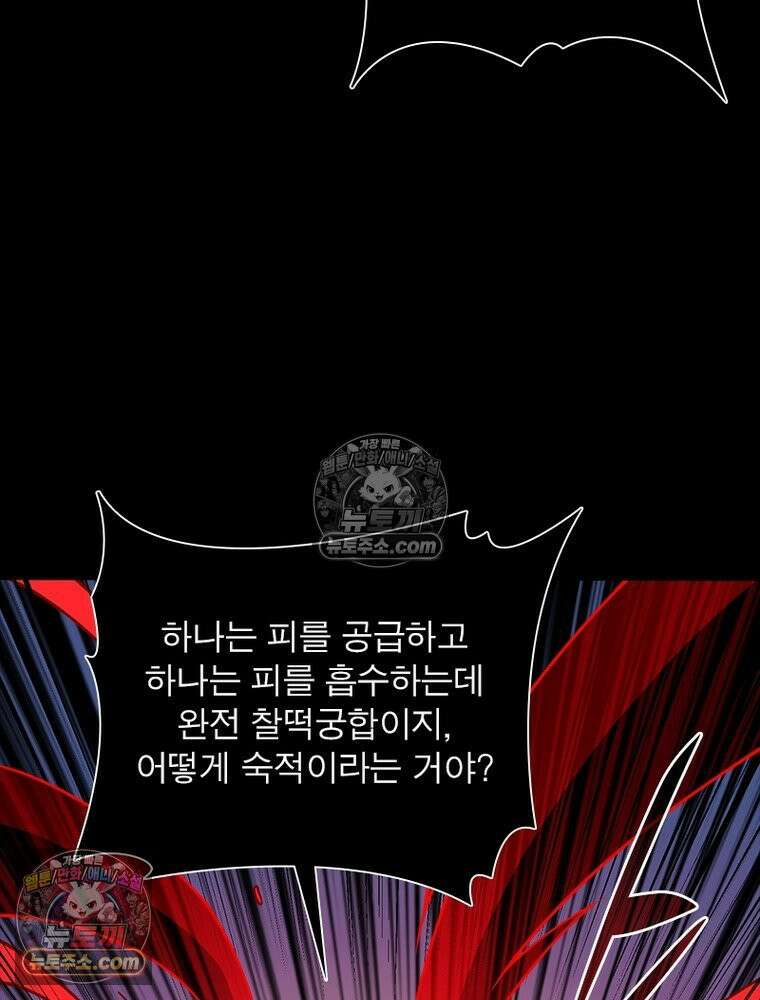 리부트 시스템 230화 120