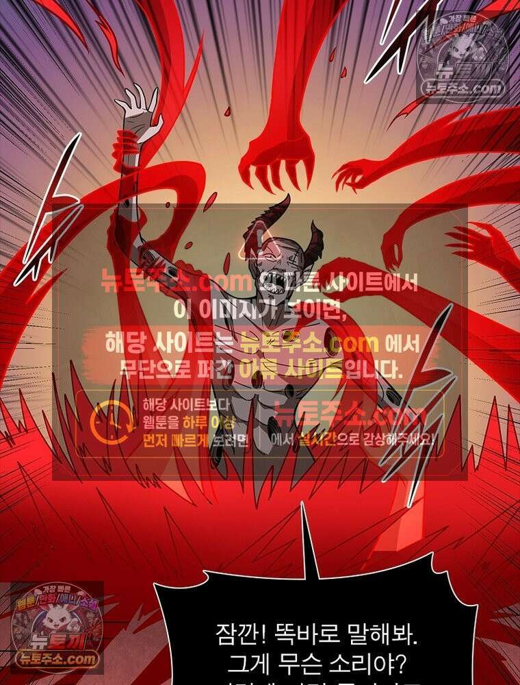 리부트 시스템 230화 121
