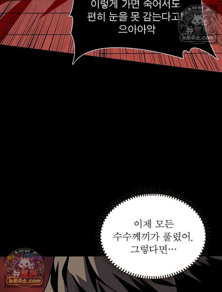 리부트 시스템 230화 122