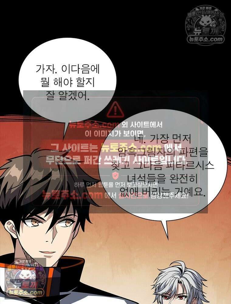 리부트 시스템 230화 124