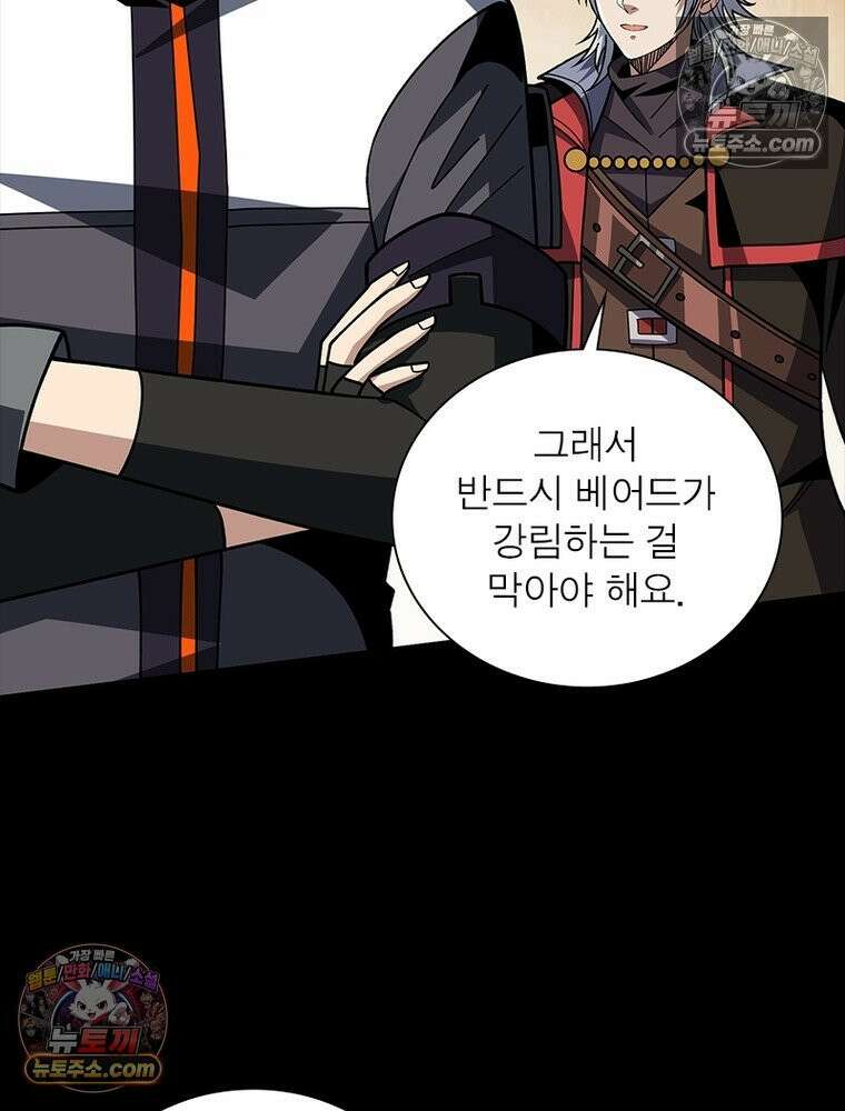 리부트 시스템 230화 125