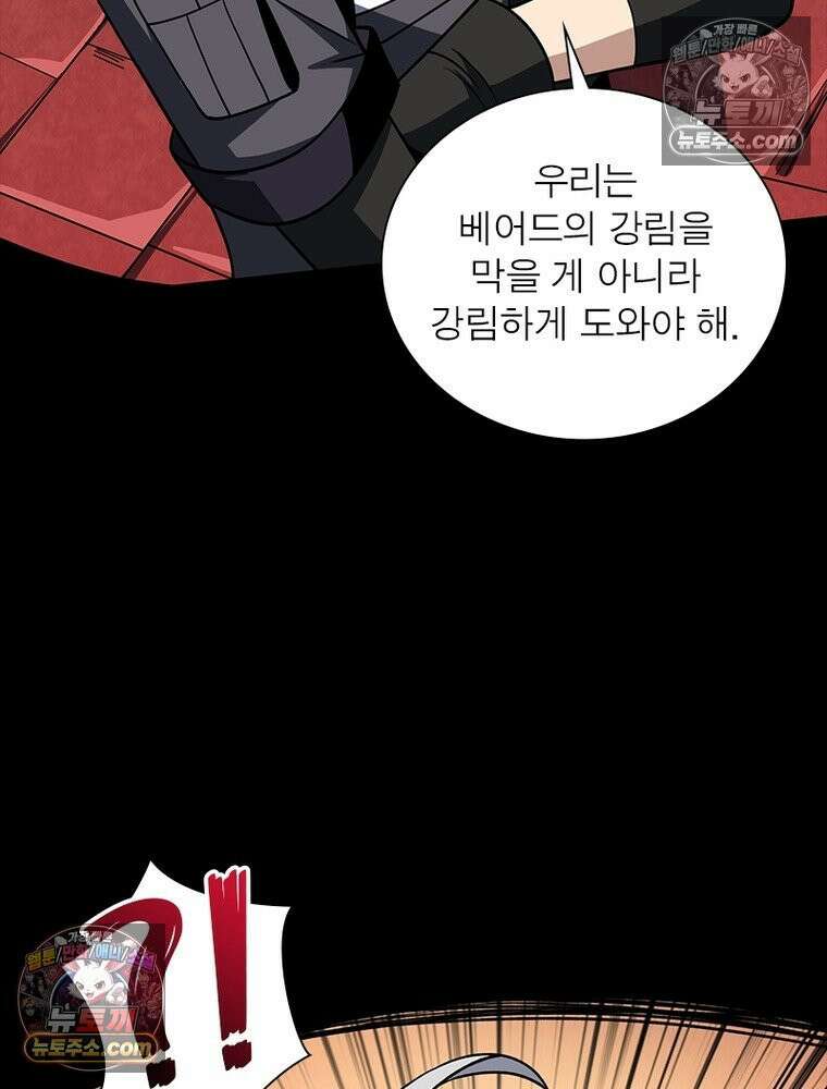 리부트 시스템 230화 127