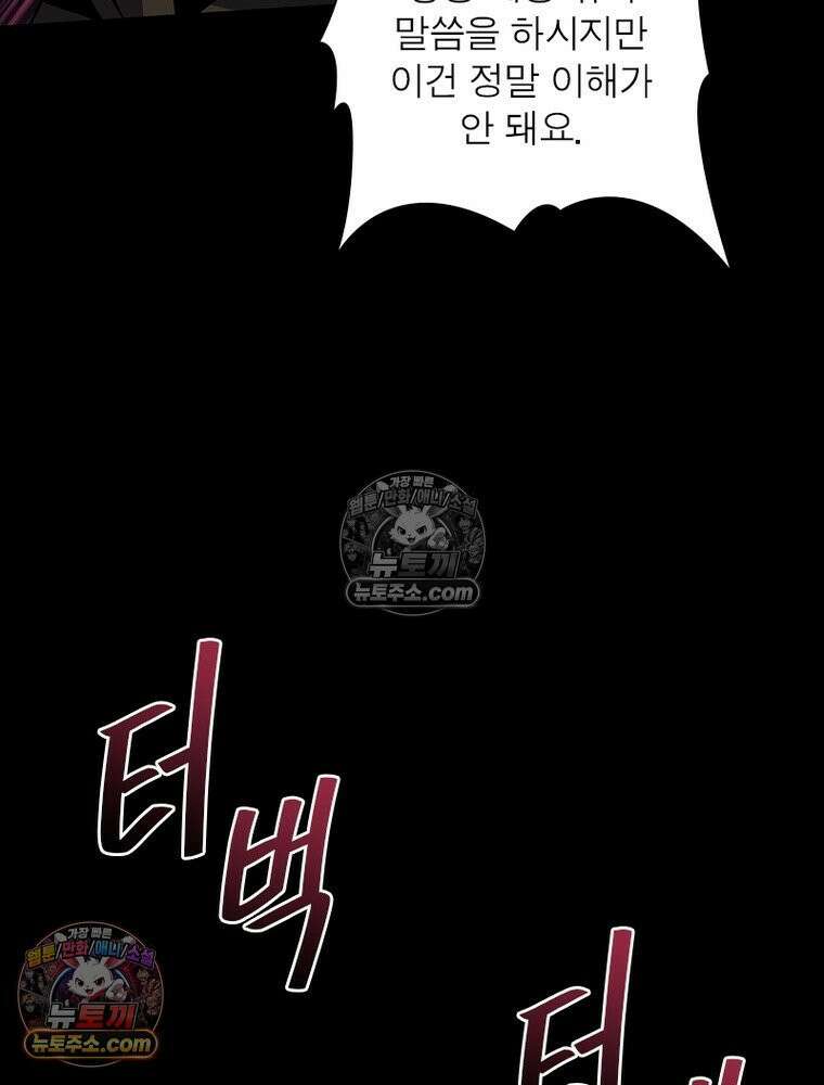 리부트 시스템 230화 129