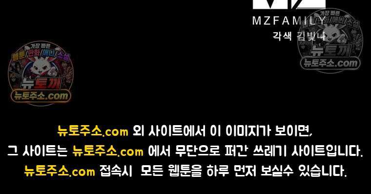 리부트 시스템 230화 133